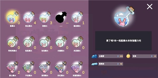 芙蕾雅的药水工坊手机版截图2