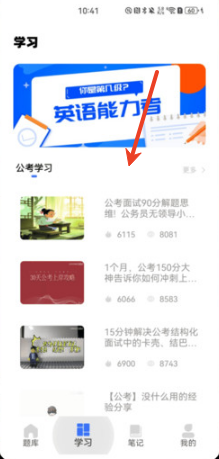 易题库app官网版