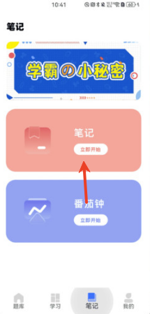 易题库app官网版
