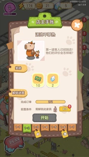 狸狸汤泉1.8
