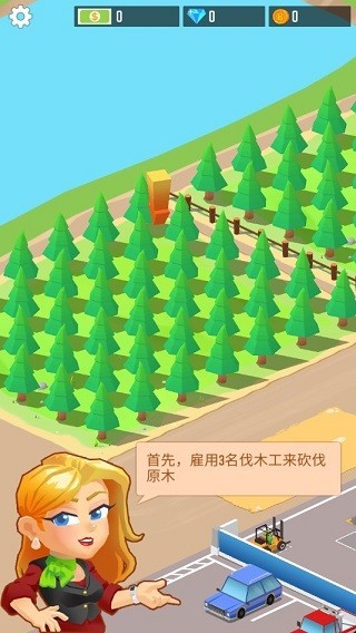 我要当首富安卓版