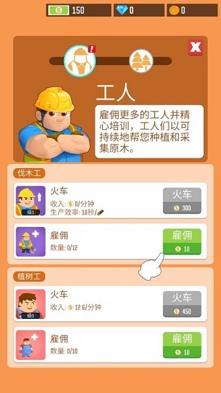 我要当首富安卓版