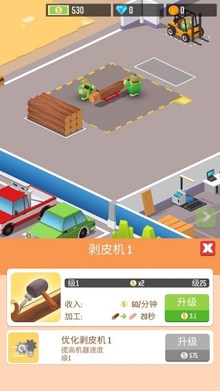 我要当首富安卓版