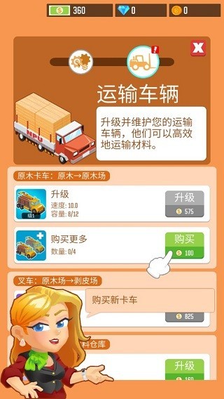 我要当首富安卓版