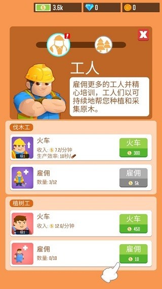 我要当首富安卓版