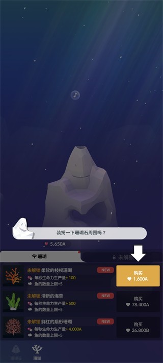 深海水族馆与经典最新版本