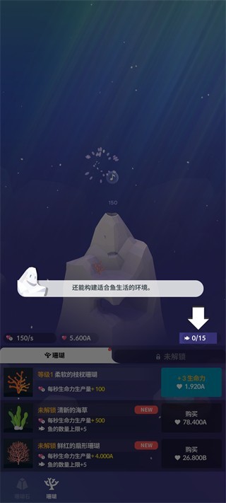 深海水族馆与经典最新版本