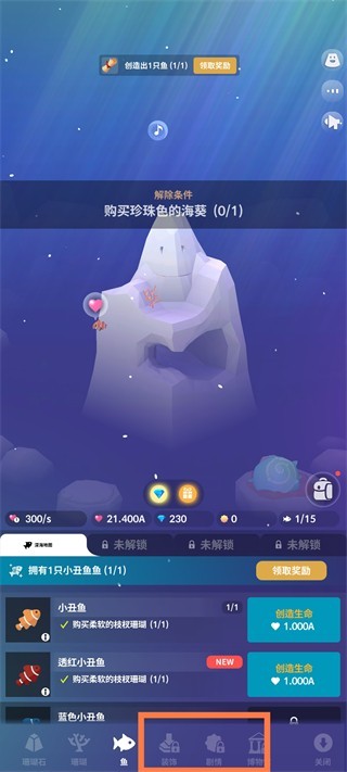 深海水族馆与经典最新版本