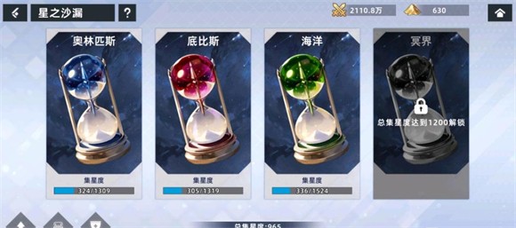 AeonsEcho手机版