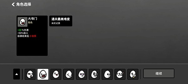 土豆兄弟内置mod菜单最新版