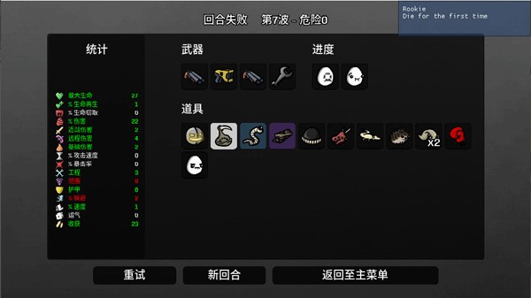 土豆兄弟内置mod菜单最新版