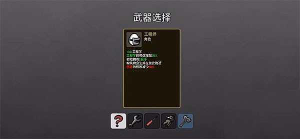 土豆兄弟内置mod菜单最新版