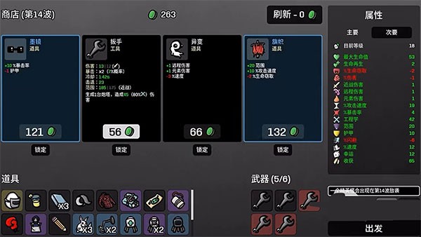 土豆兄弟内置mod菜单最新版