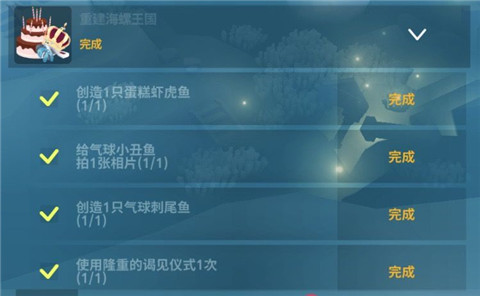 深海水族馆1.95.0