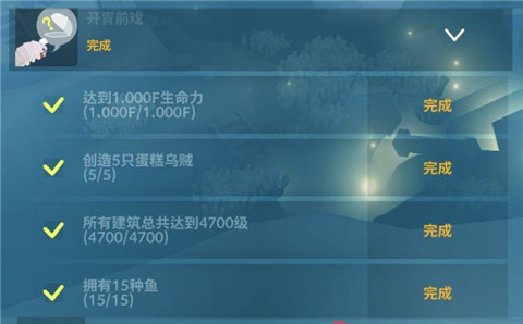 深海水族馆1.95.0