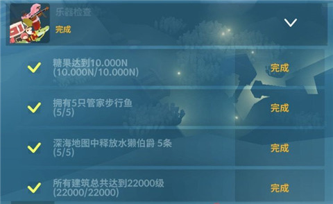 深海水族馆1.95.0