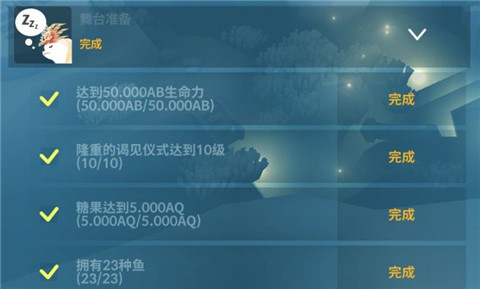 深海水族馆1.95.0