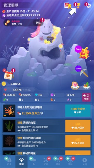 深海水族馆2026最新版