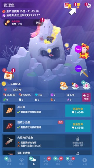 深海水族馆2026最新版
