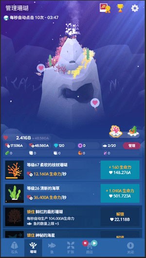 深海水族馆2026最新版