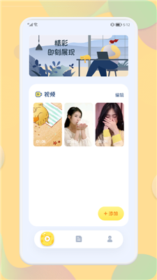 星辰播放器1