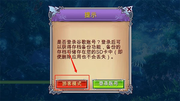 恶龙与精灵