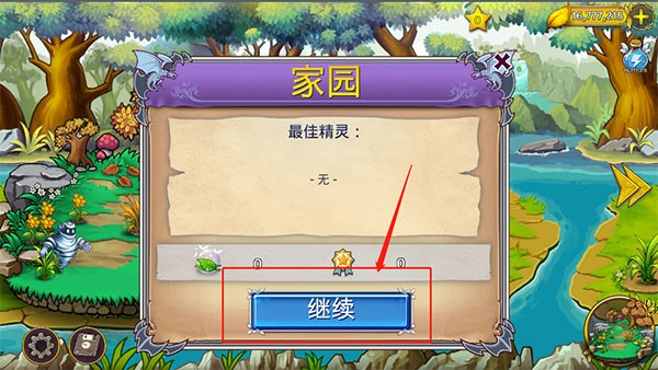 恶龙与精灵