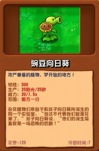 植物大战僵尸杂交重制版0.21