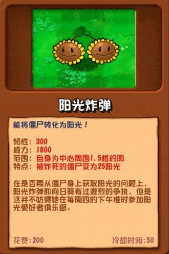 植物大战僵尸杂交重制版0.21