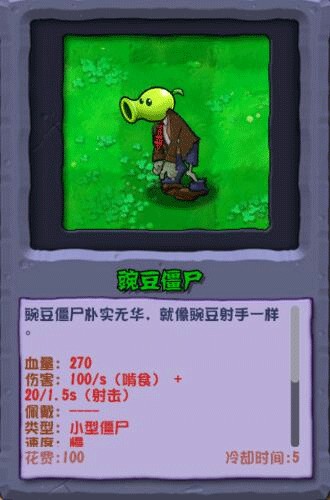 植物大战僵尸杂交重制版0.21