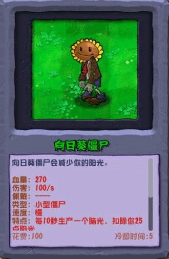 植物大战僵尸杂交重制版0.21