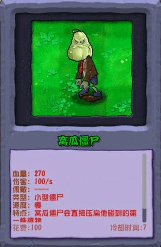 植物大战僵尸杂交重制版0.21
