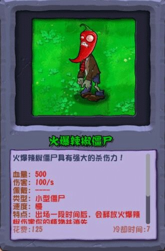 植物大战僵尸杂交重制版0.21