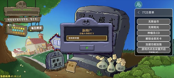 植物大战僵尸杂交重制版0.21