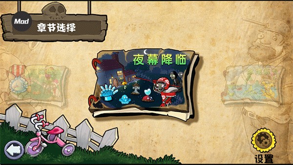 植物大战僵尸杂交重制版0.21