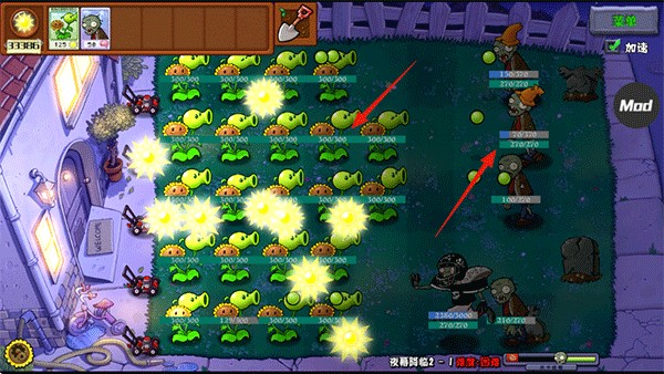 植物大战僵尸杂交重制版0.21