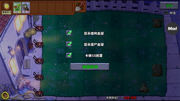植物大战僵尸杂交重制版0.21