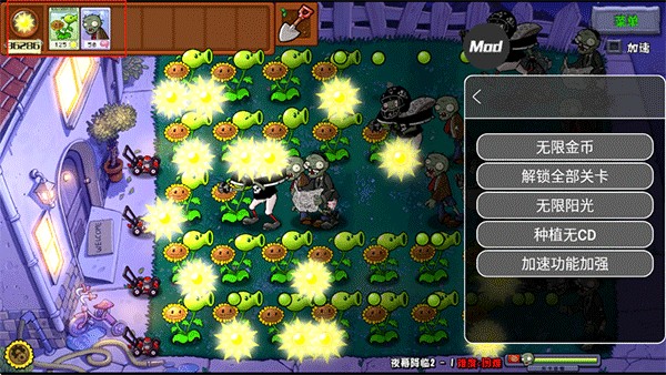 植物大战僵尸杂交重制版0.21