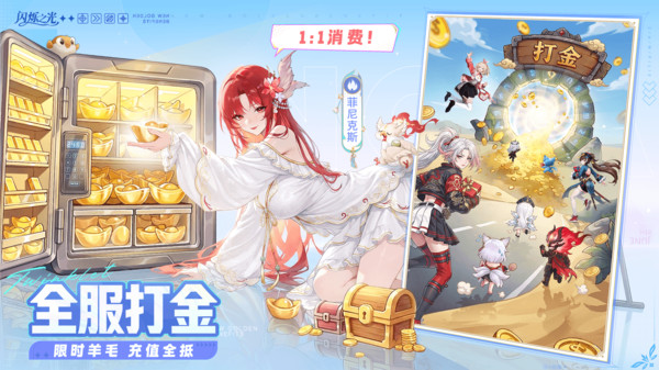 闪烁之光gm内置版0