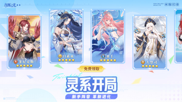 闪烁之光gm内置版2