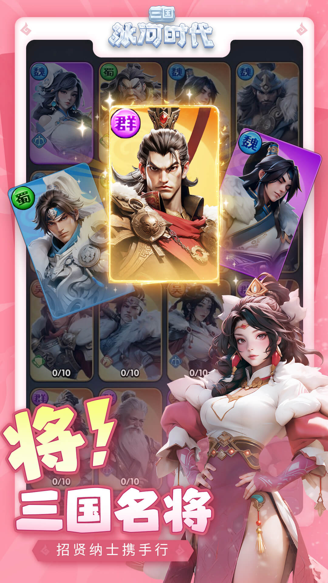 三国冰河时代抖音版0