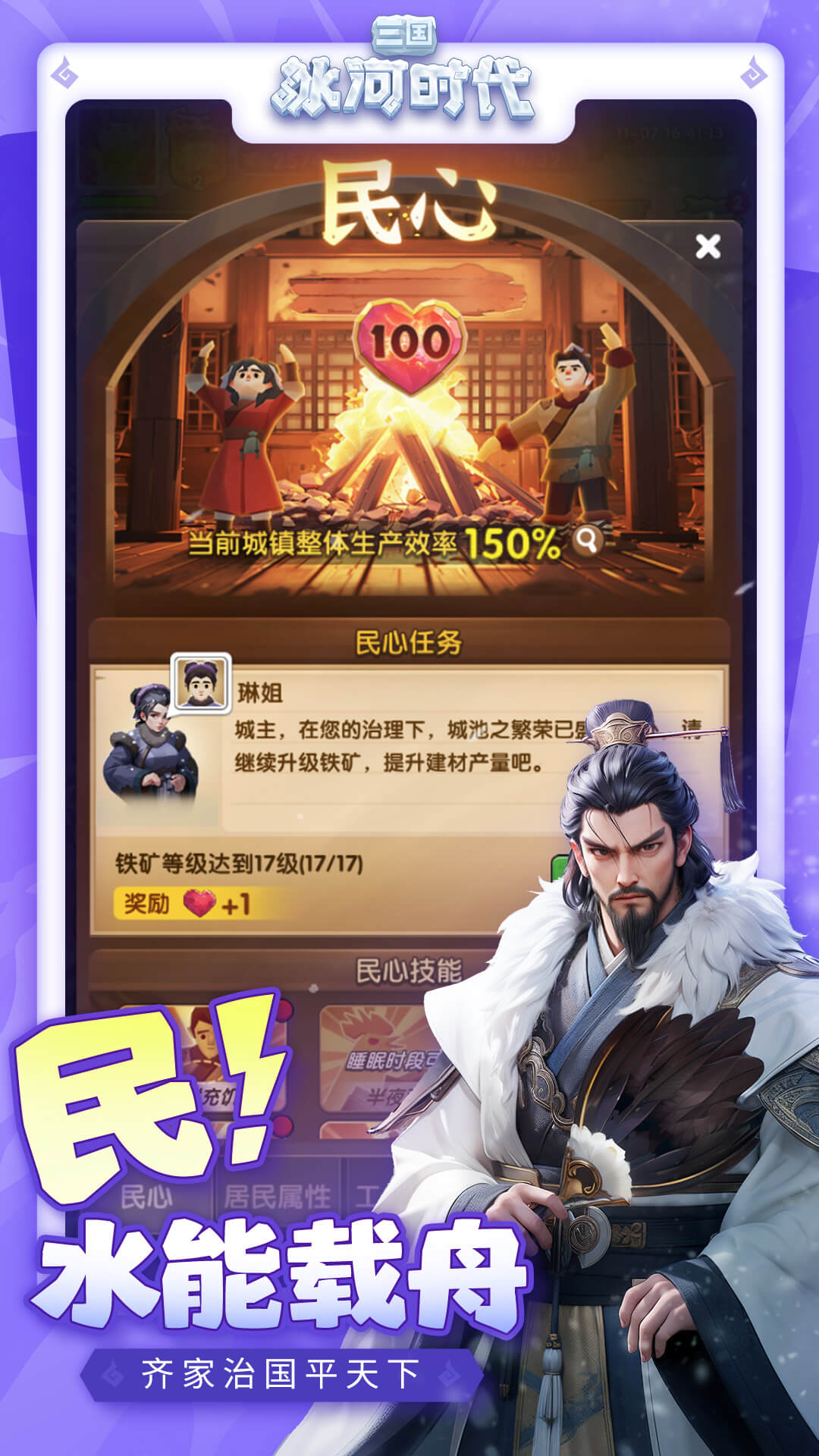 三国冰河时代抖音版2