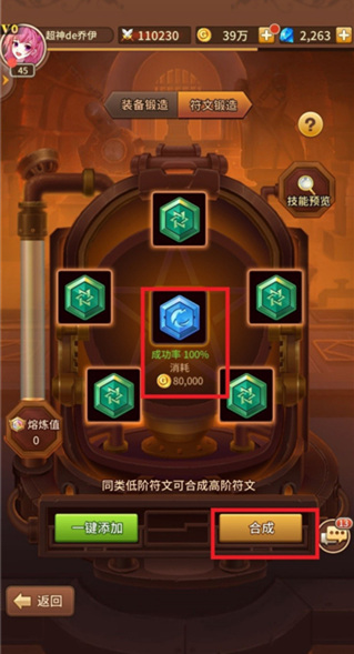 闪烁之光gm内置版