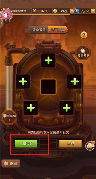 闪烁之光gm内置版