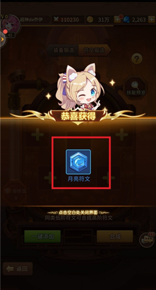 闪烁之光gm内置版