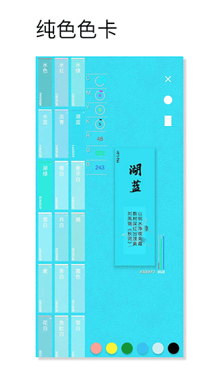 观色配色1