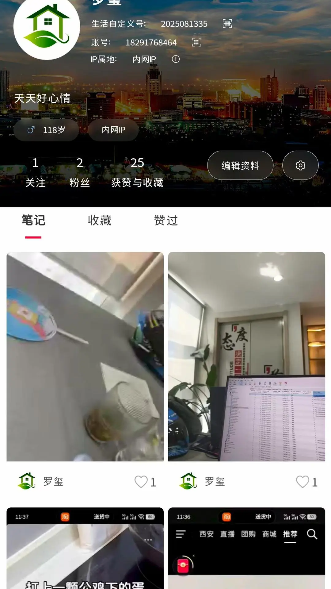 生活自定义0
