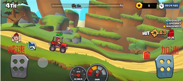 登山赛车3汉化版
