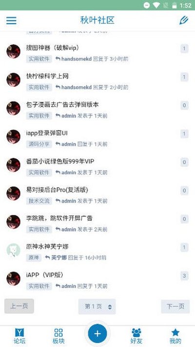 秋叶社区0