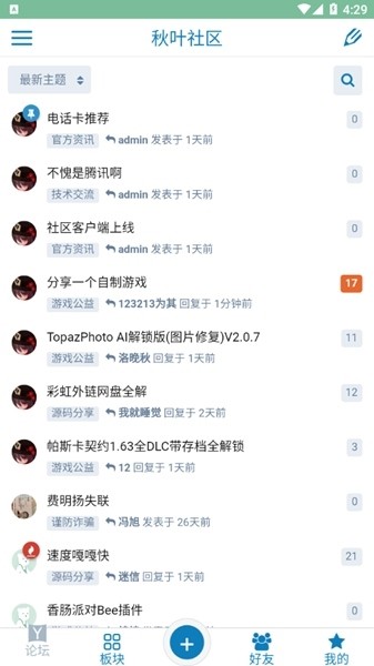 秋叶社区